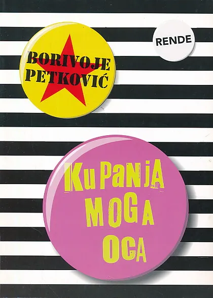Kupanja moga oca