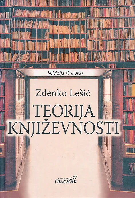 Teorija književnosti