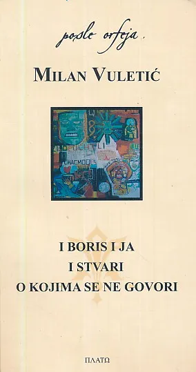 I Boris i ja i stvari o kojim se ne govori