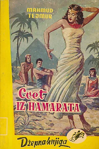 Cvet iz Hamarata