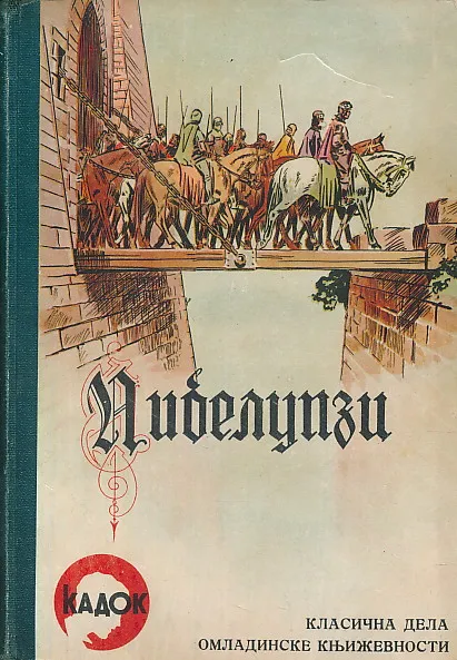 Nibelunzi
