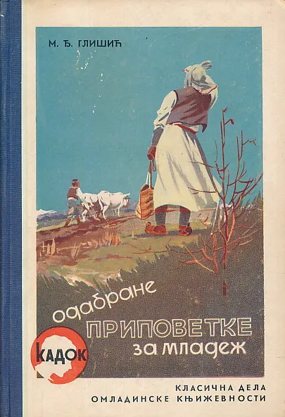 Odabrane pripovetke za mladež