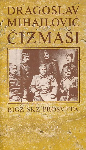 Čizmaši