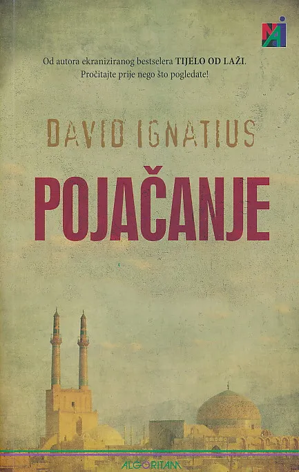 Pojačanje