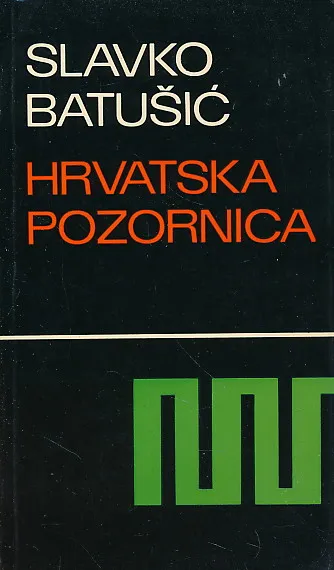Hrvatska pozornica