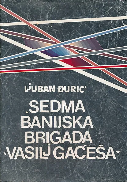 Sedma banijska brigada Vasilj Gaćeša