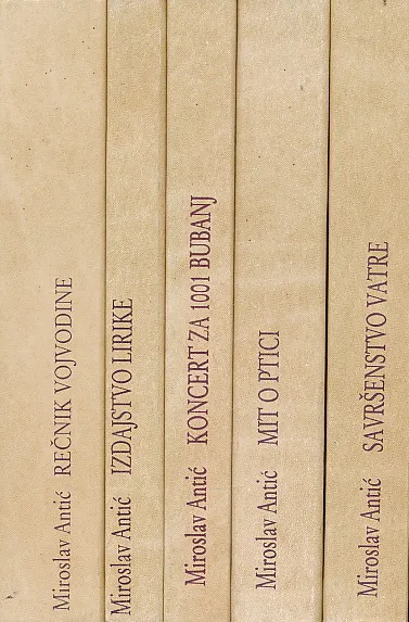 Miroslav Antić Sabrana djela 1-5