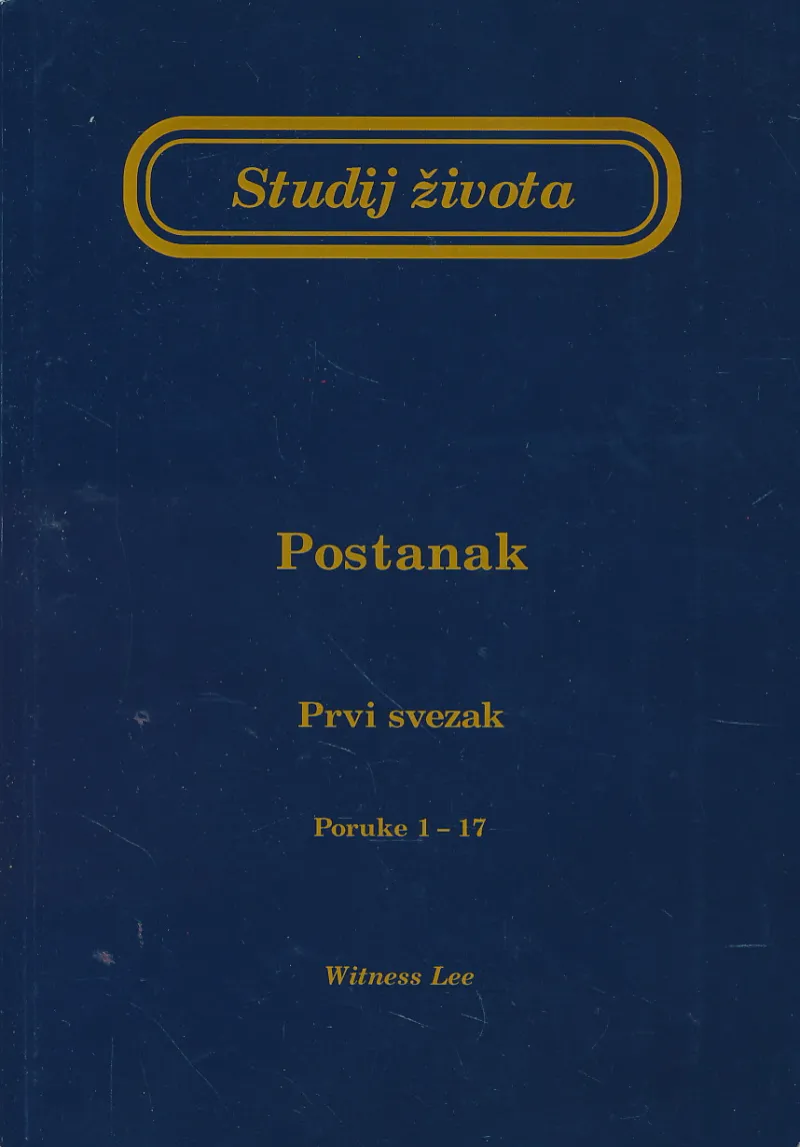 Studij života: Postanak, prvi svezak