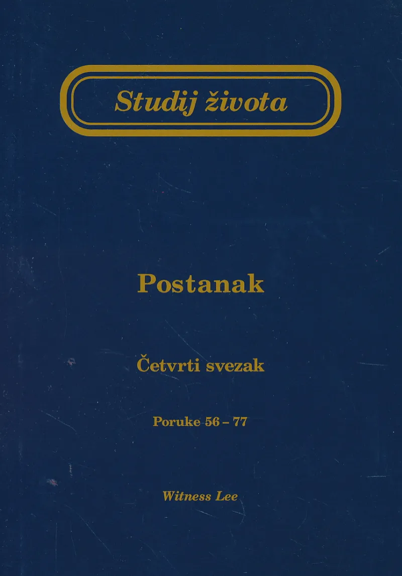 Studij života: Postanak, četvrti svezak