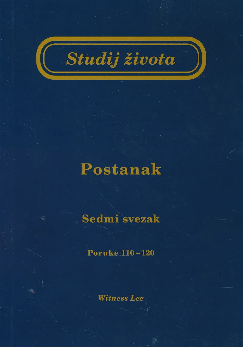 Studij života: Postanak, sedmi svezak