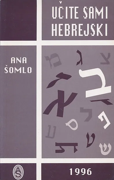 Učite sami hebrejski