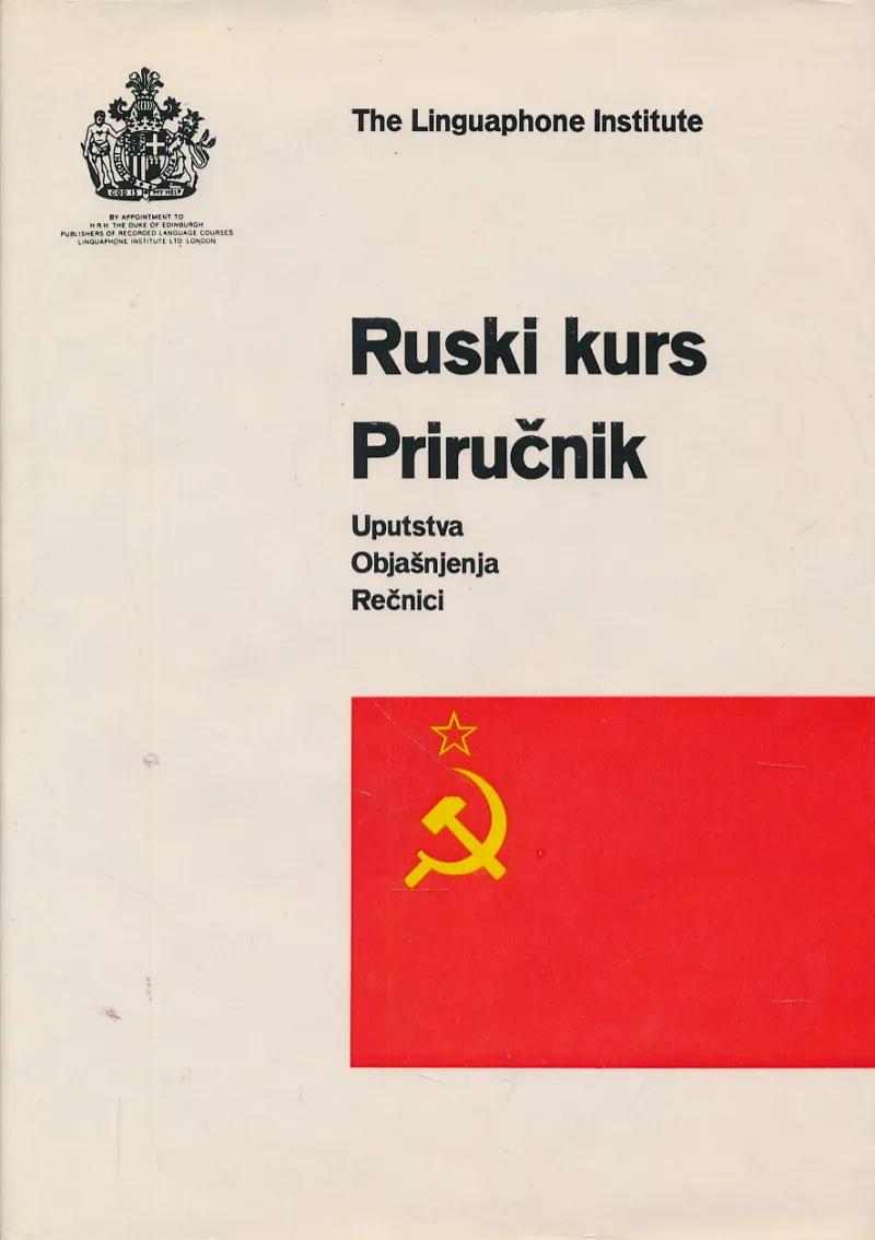 Ruski kurs 1-2