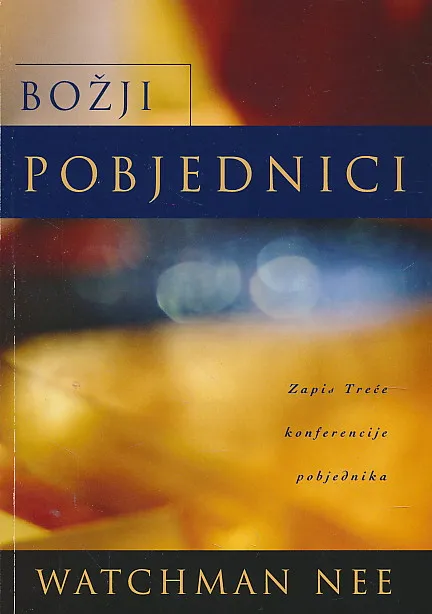 Božji pobjednici