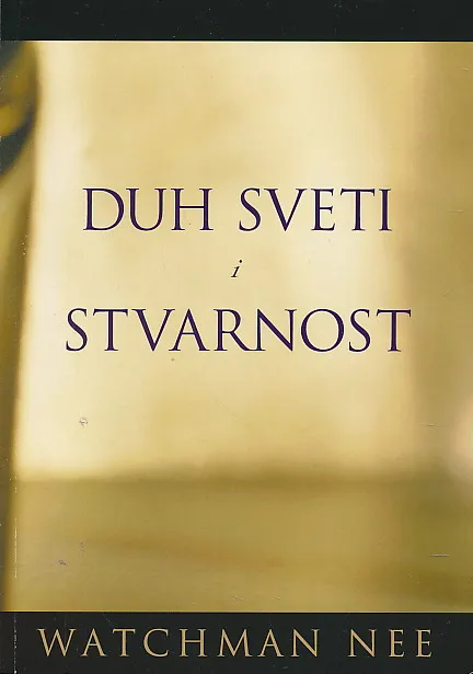Duh Sveti i stvarnost