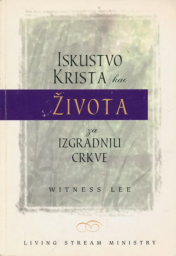 Iskustvo Krista kao života