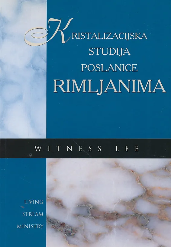 Kristalizacijska studija Poslanice Rimljanima