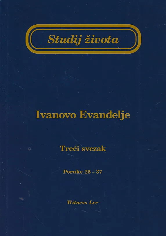 Studij života: Ivanovo Evanđelje, treći svezak