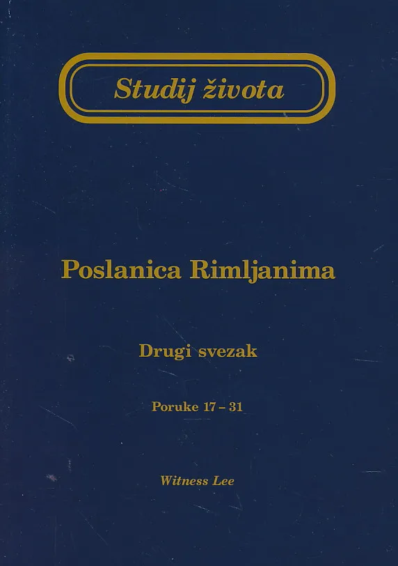 Studij života: Poslanica Rimljanima, drugi svezak