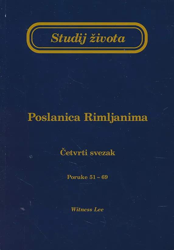 Studij života: Poslanica Rimljanima, četvrti svezak