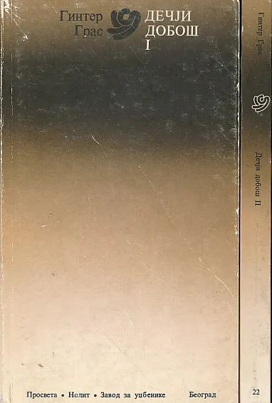 Dečji doboš 1-2