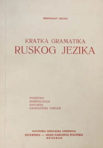 Kratka gramatika ruskog jezika