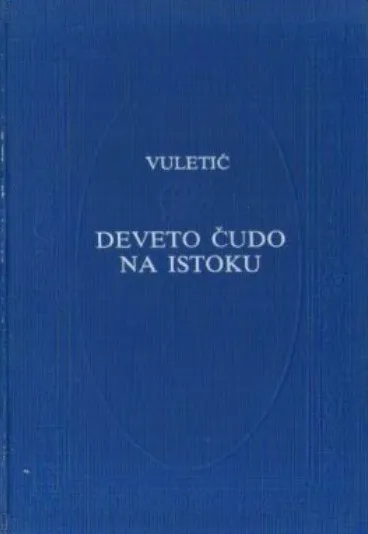 Deveto čudo na istoku