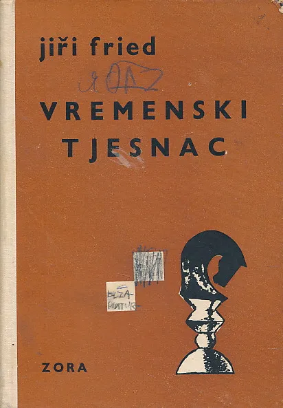 Vremenski tjesnac
