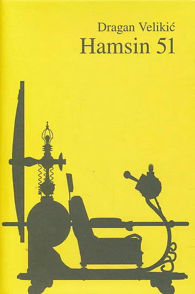 Hamsin 51