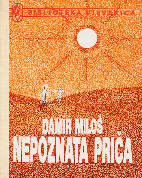 Nepoznata priča