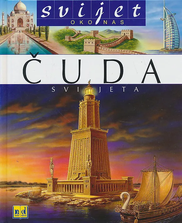 Svijet oko nas: Čuda svijeta