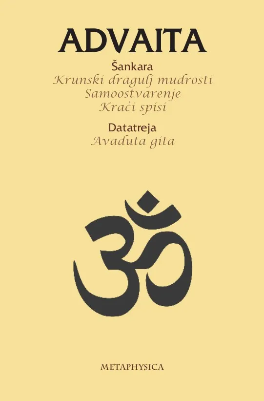 Advaita - Šankara, Datatreja
