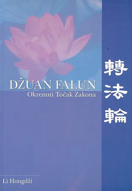 Okrenuti točak zakona