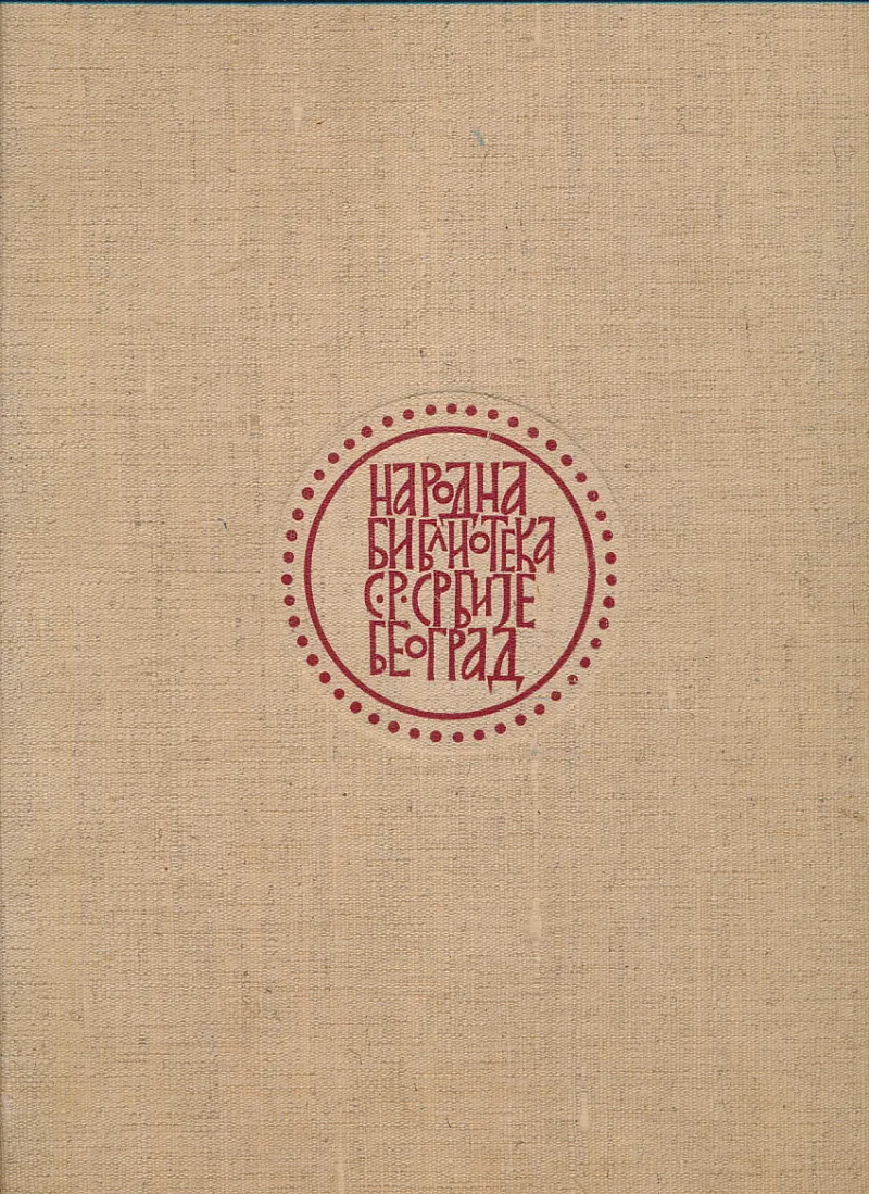 Katalog knjiga na jezicima jugoslovenskih naroda 1519. - 1867.