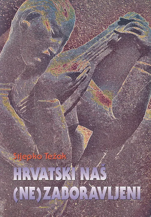 Hrvatski naš (ne)zaboravljeni