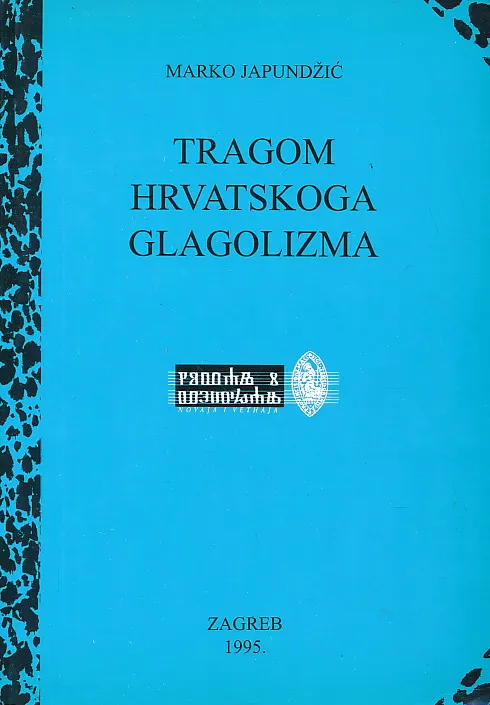 Tragom hrvatskog glagolizma