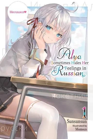 Alya Sometimes Hides Her Feelings in Russian 1