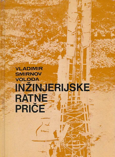 Inžinjerske ratne priče