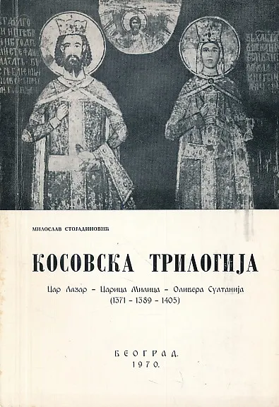Kosovska trilogija