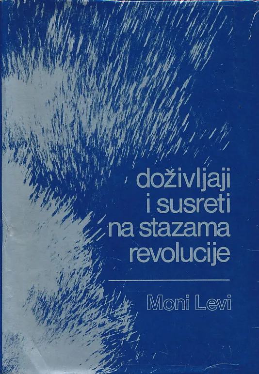 Doživljaji i susreti na stazama revolucije