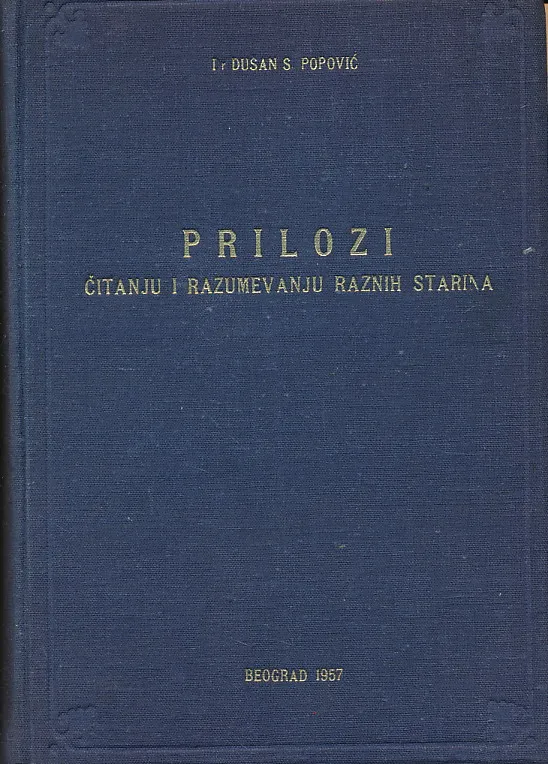 Prilozi čitanju i razumevanju raznih starina