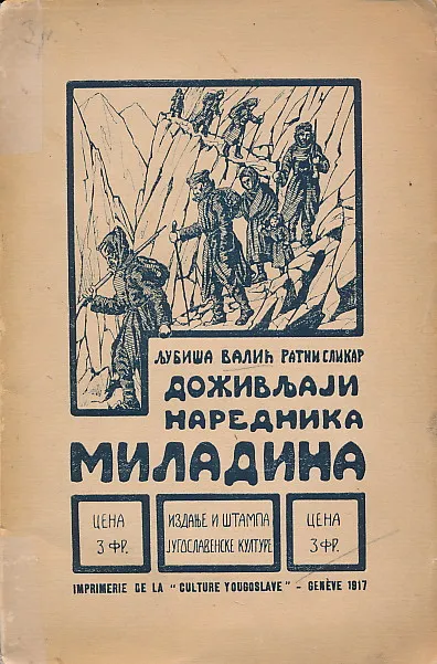 Doživljaji narednika Miladina