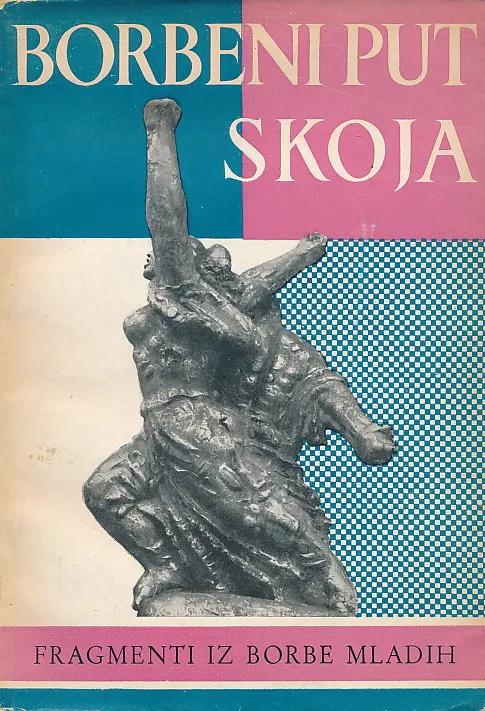 Borbeni put SKOJA