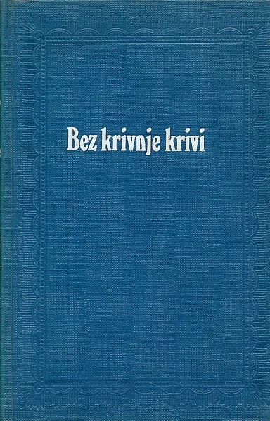 Bez krivnje krivi