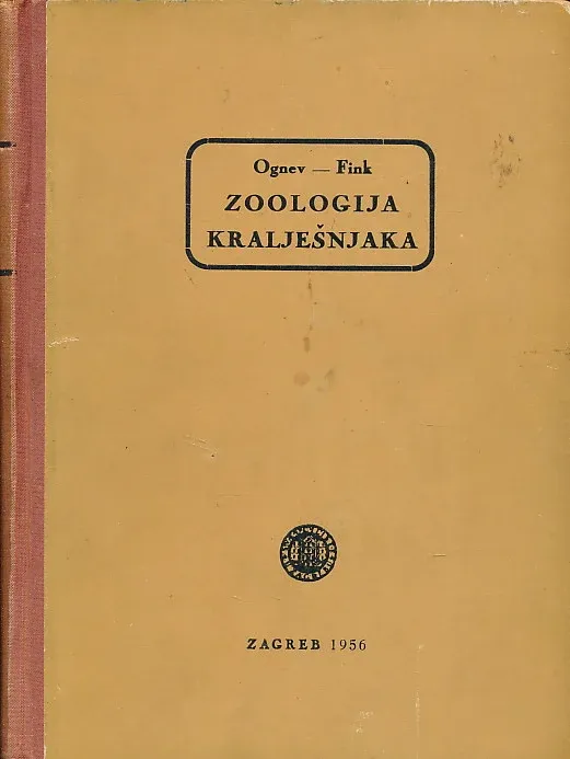 Zoologija kralješnjaka