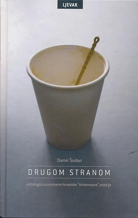 Drugom stranom