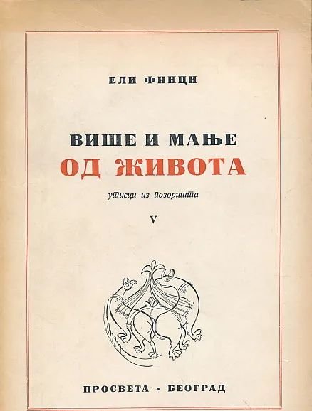 Više i manje od života V.