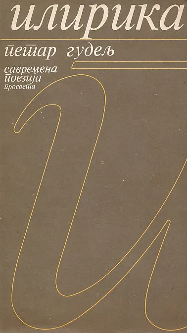 Ilirika