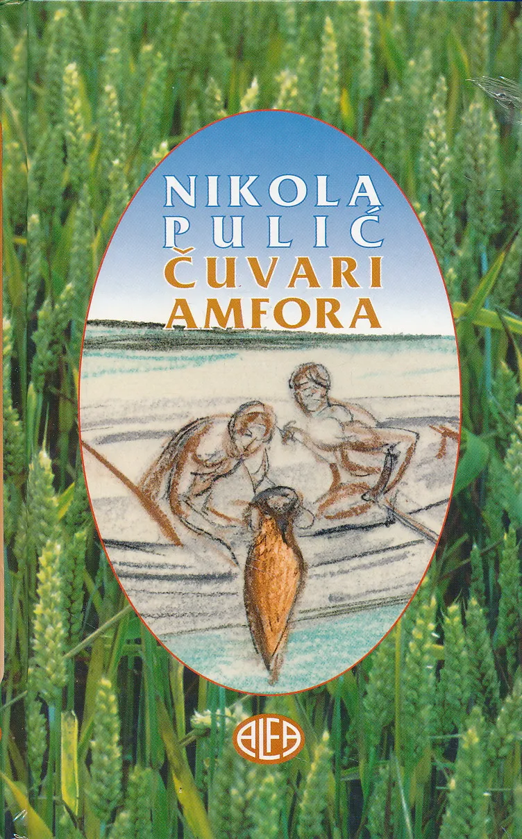 Čuvari amfora