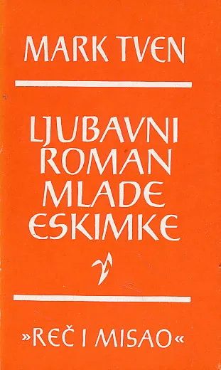 Ljubavni roman mlade Eskimke i druge priče