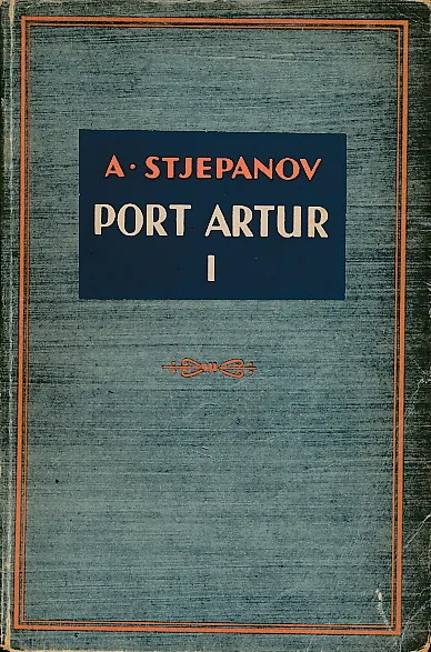 Port Artur : historijski roman 1-2